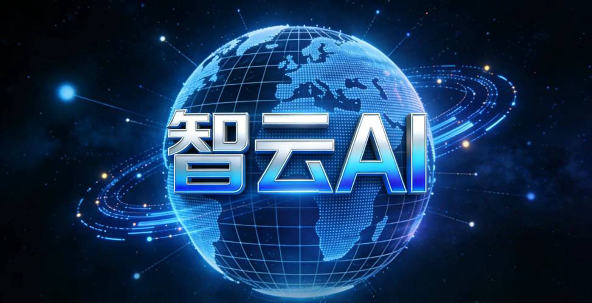 智云锁科技